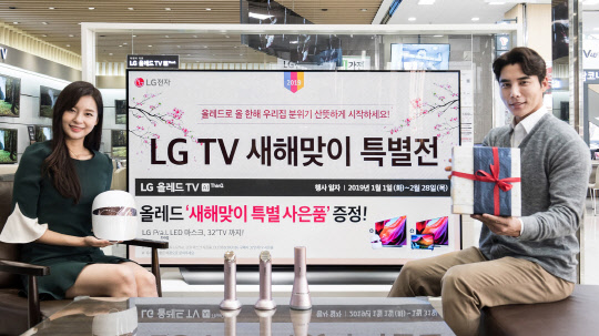 서울 양천구 신월로에 있는 LG전자 베스트샵 양천본점 매장에서 모델들이 'LG TV 새해맞이 특별전' 행사를 소개하고 있다. LG전자는 다음달 말까지 65인치 올레드TV를 399만원에 판매하는 등 주요 제품을 할인한다. <LG전자 제공>
